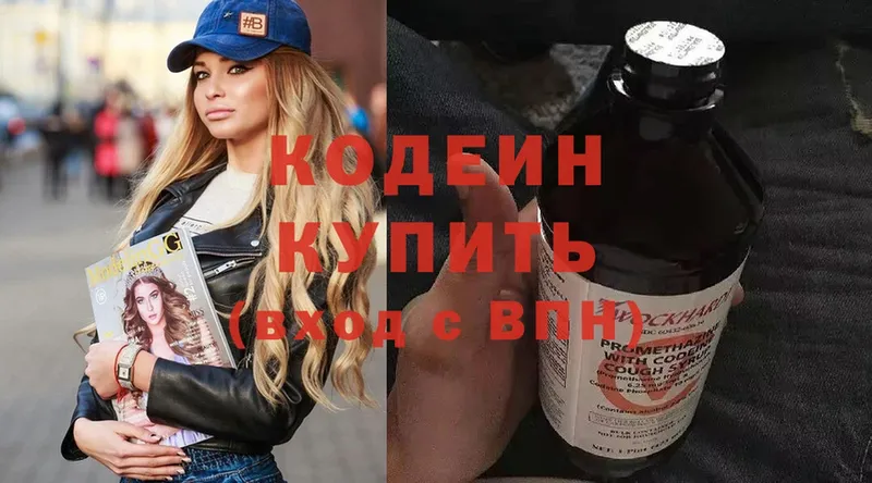 Codein Purple Drank  как найти   Струнино 