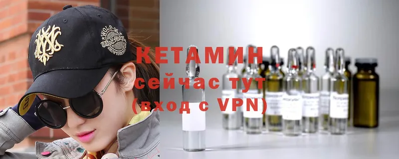 Кетамин VHQ  Струнино 